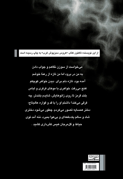 منی که نمی شناسی ام